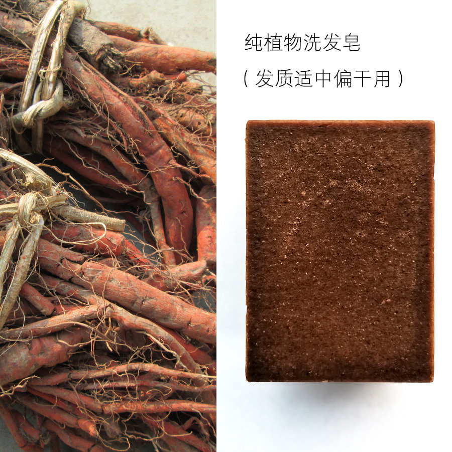 植物洗发皂发质适中偏干用 改善毛囊头皮环境  何首乌丹参皂角