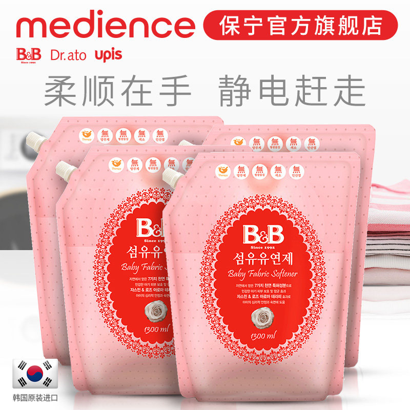 【官方正品】韩国进口保宁宝宝柔顺剂婴儿专用新生儿衣服护理5.2L使用感如何?