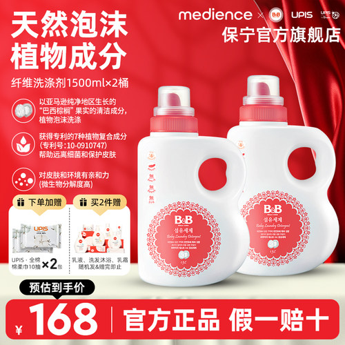 洗衣留香，舒缓身心