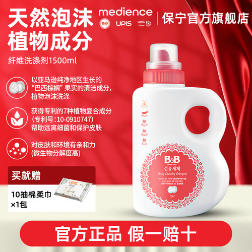 洗衣留香，舒缓身心