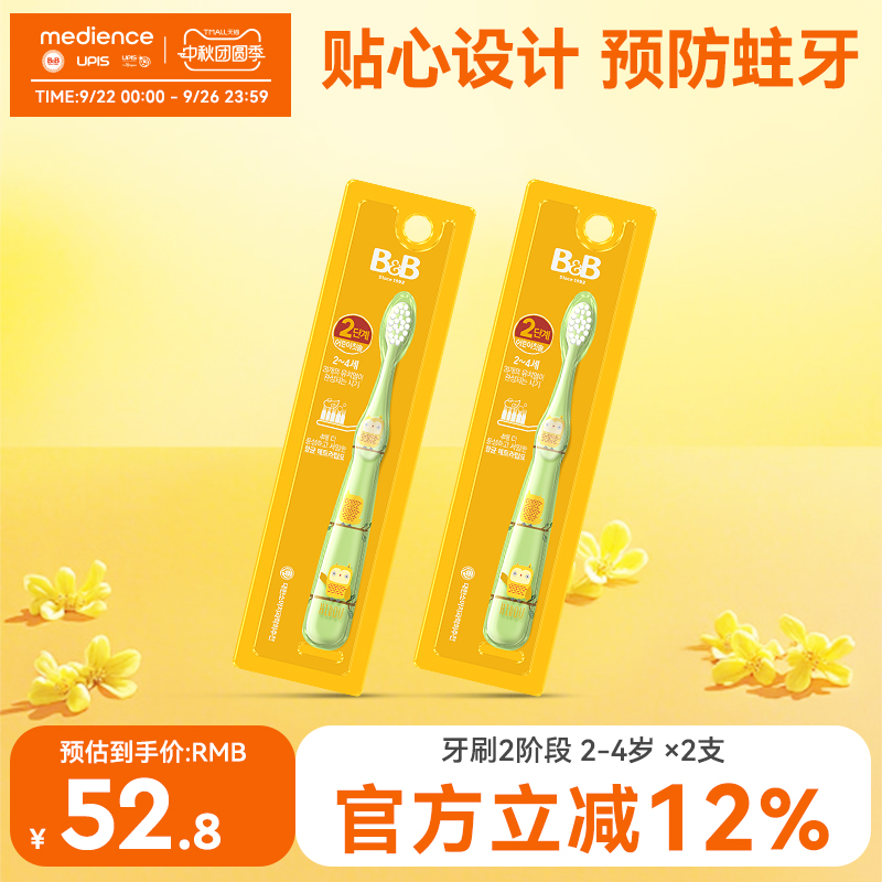 柔软刷头，保护牙龈