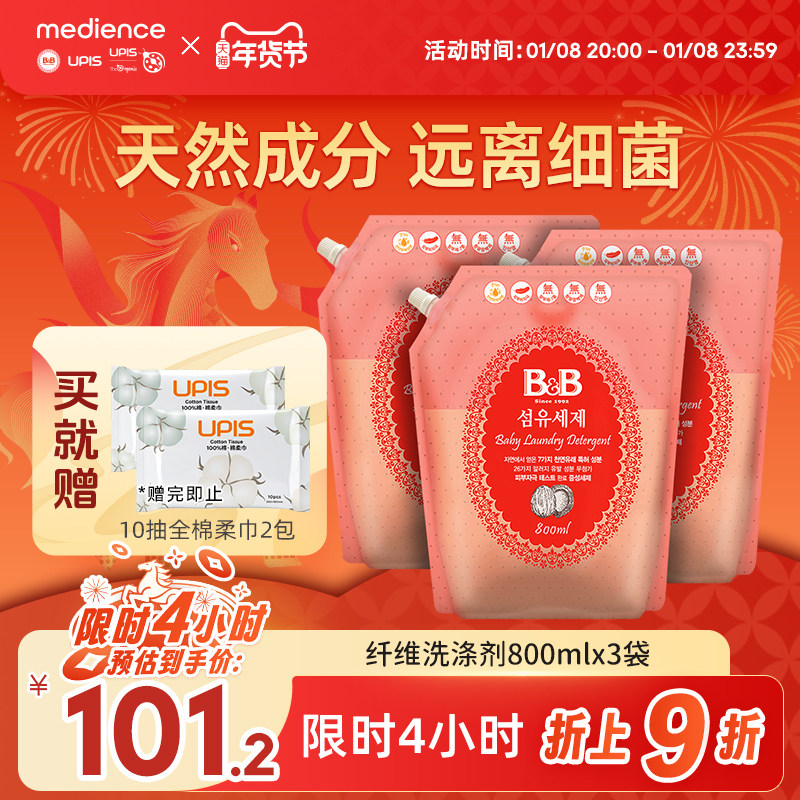 B&B����Ӥ�׶�ͯϴ��Һ����������ר��ֲ��ϴ��Һ��װϴ��Һȥ�� 101.2Ԫ