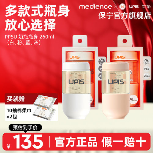 多款瓶身，放心选择