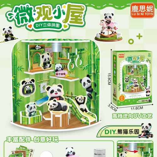 批发12盒熊猫主题创意拼装玩具夜景灯光效果益智手工DIY儿童礼物