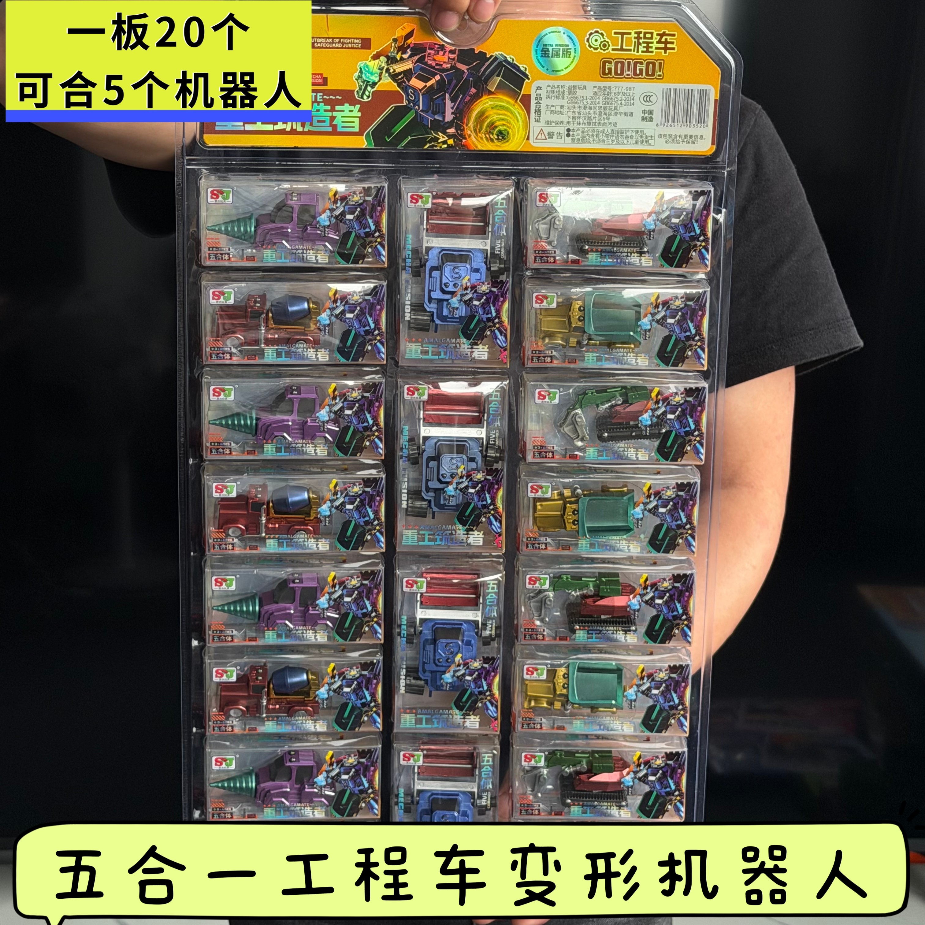 新品便宜工程车变形玩具小朋友益惯性/回力/滑行玩具