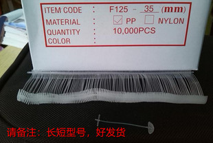 叶片细胶针  吊牌胶针 胶枪 吊牌枪 塑料子弹 1万个/盒
