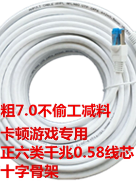 网线黑色白色10超六类千兆6家用带宽电脑路由器2网络线30米5监控