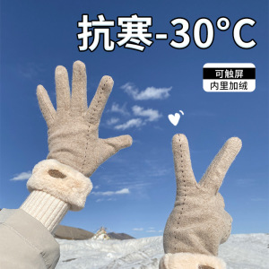 冬季手套女士高颜值羊绒加绒加厚保暖防寒防风可触屏骑行分指开车