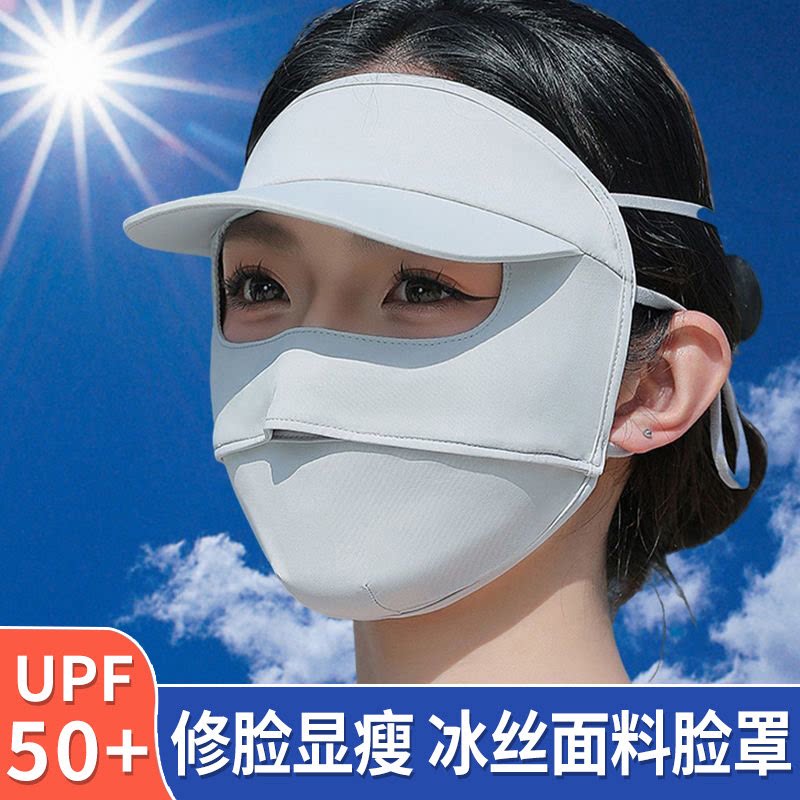 防晒面罩女防紫外线骑行开车冰丝脸基尼带帽檐遮全脸遮阳口罩新款