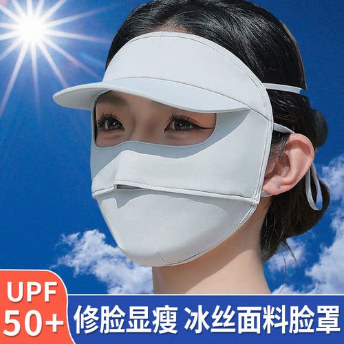 YASO防晒面罩2026新款防紫外线