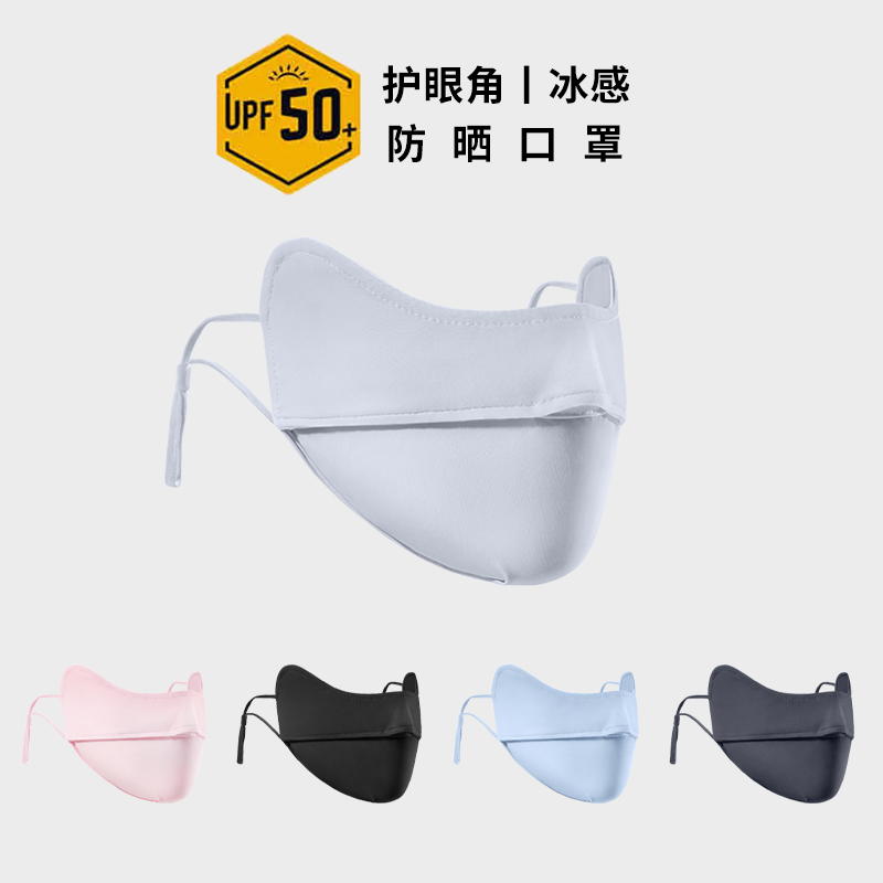 YASO防晒口罩防紫外线女高颜值