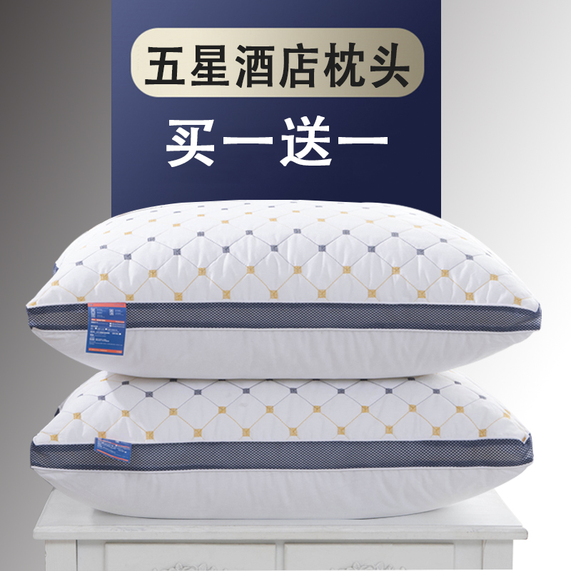 不塌陷助睡眠五星级枕芯