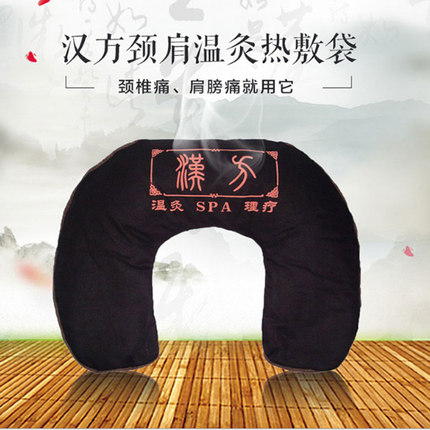 u型枕加热发热盐袋海盐艾灸理疗袋热敷包护颈枕微波炉加热温灸家