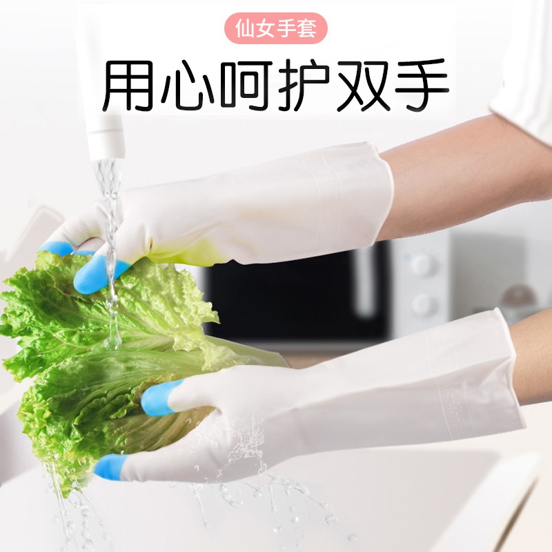家务活手套厨房洗碗衣服清洁家务橡胶胶皮防水耐用型女防滑夏长款
