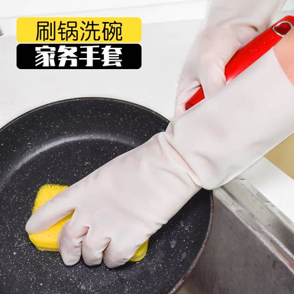 手套家务洗碗厨房耐用女丁腈乳胶洗衣服清洁防水保洁植绒加长加厚