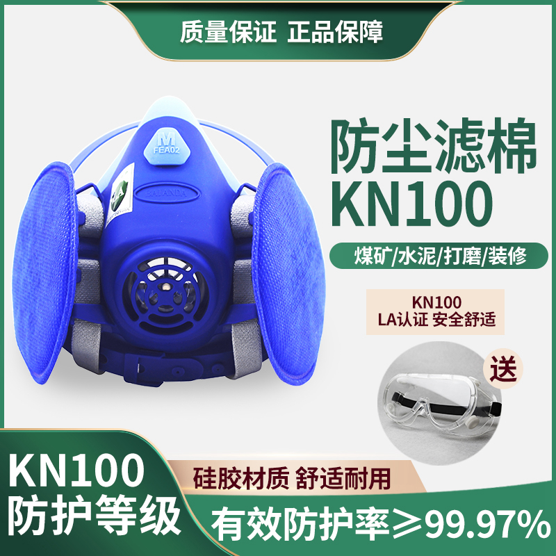 KN100防尘口罩防工业粉尘灰尘