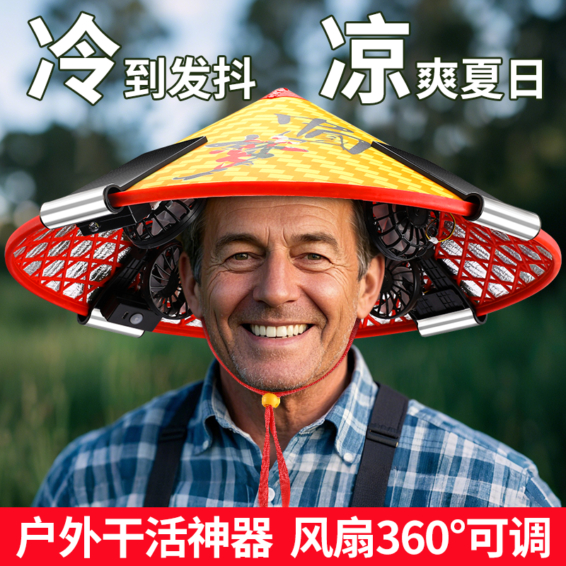 太陽能風扇帽夾斗笠戶外干活防曬遮陽草帽男士夏季降溫釣魚漁夫帽