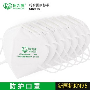 保为康1860防尘口罩Kn95工业粉尘透气加厚装 修打磨口鼻罩防雾霾