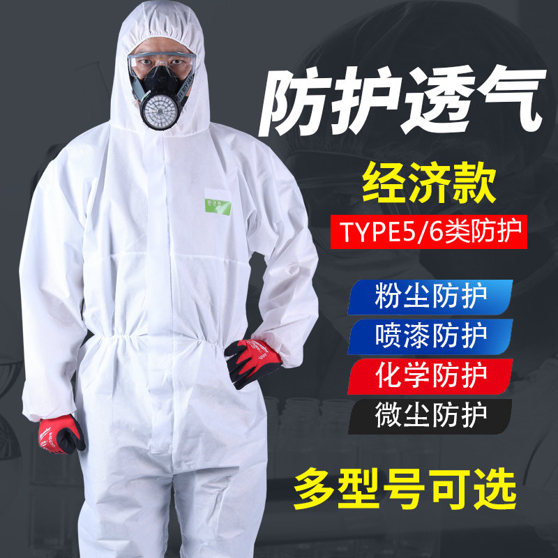 防护服坐飞机用隔离衣一次性连体防尘劳保服全身男工作服喷漆农药