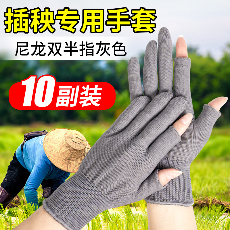 下田插秧专用手套水田栽秧摘茶叶
