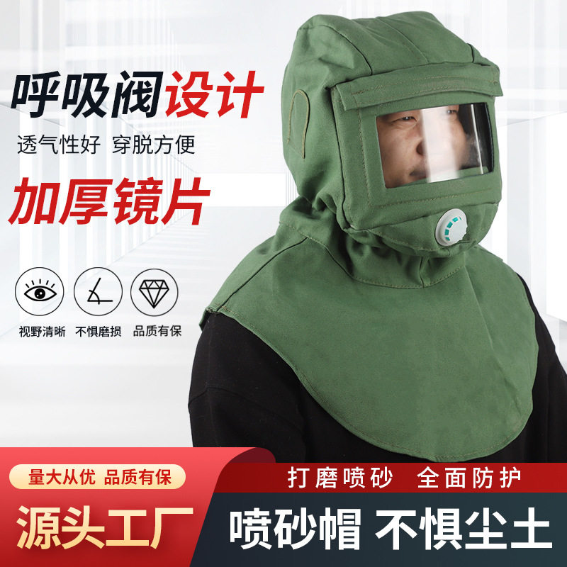 喷砂帽打磨防尘防飞溅加厚帆布头套帽面罩披肩帽全脸防护面具透明,居家日用,防护面具/罩,淘宝优惠券,粉丝福利购,淘宝优惠卷