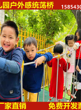 幼儿园吊桥锦纶绳梯感统训练玩具
