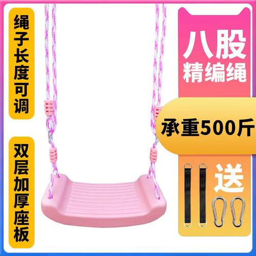 秋千室内儿童家用室外户外宝宝吊椅荡小孩单杠门框吊绳免打孔配件