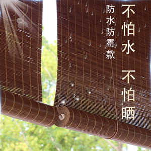 户外竹帘卷帘上漆防水防霉室外遮阳防雨阳台凉亭庭院装饰隔断帘子