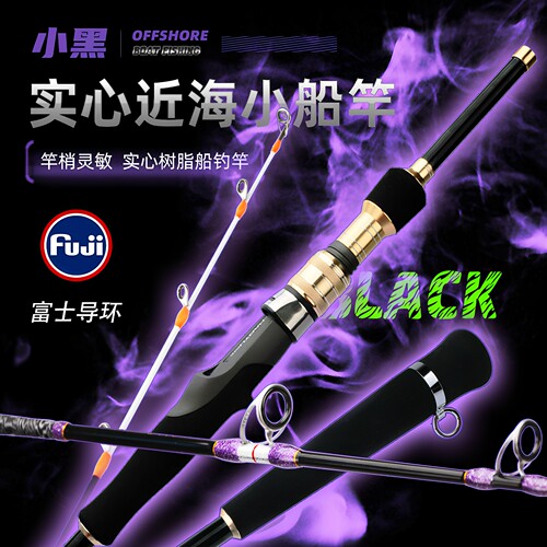 近海船筏竿富士导环枪直通用轮座