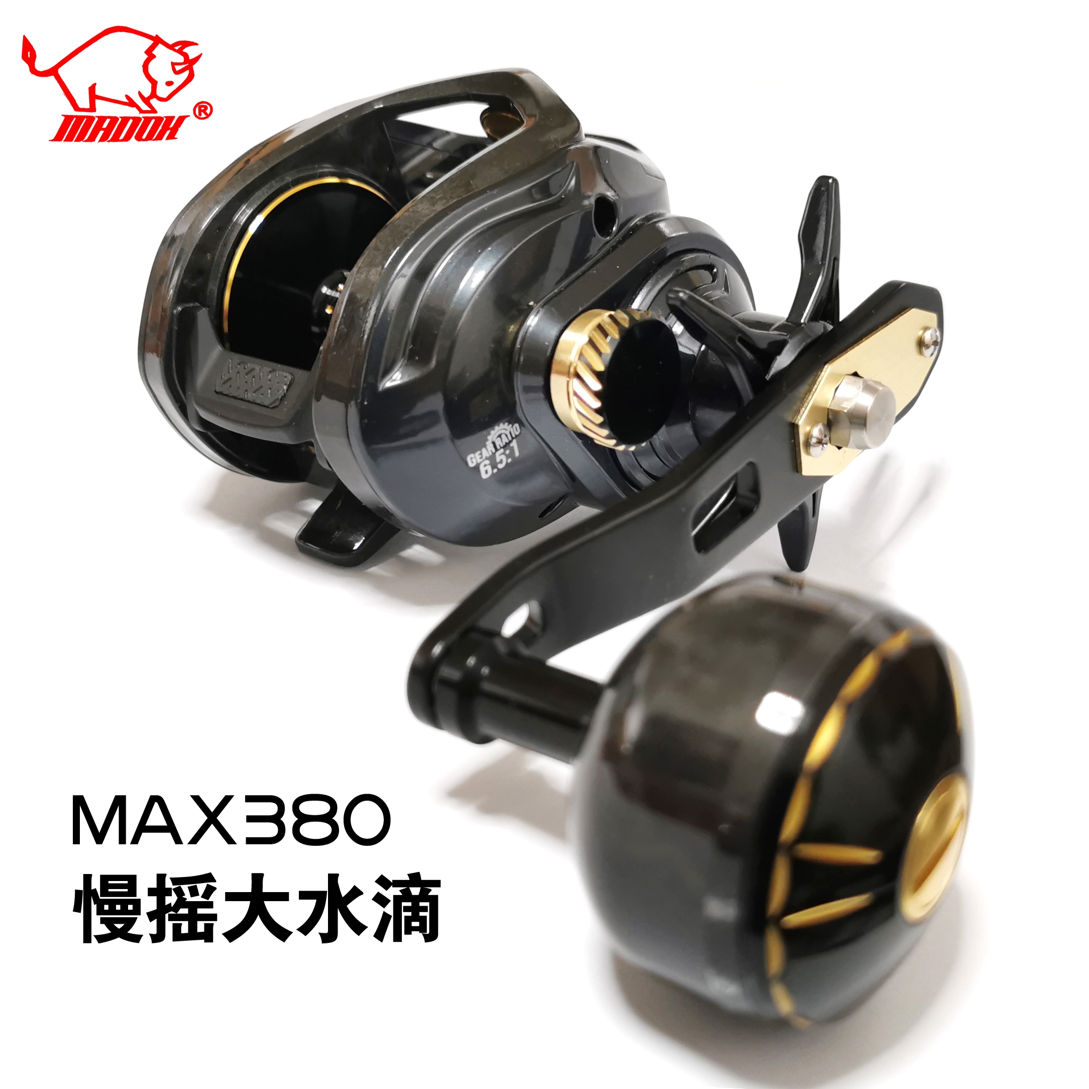 小金牛MAX380慢摇大水滴渔轮近海船钓深线杯慢摇铁板轮送双摇臂