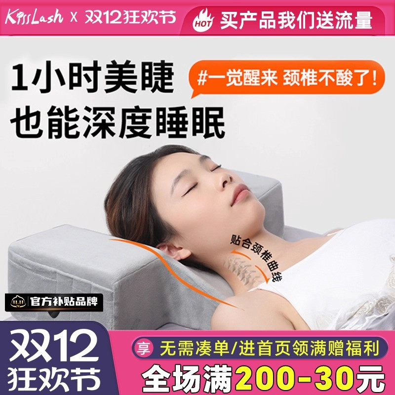 吻之睫中国可拆洗护颈美睫u型枕