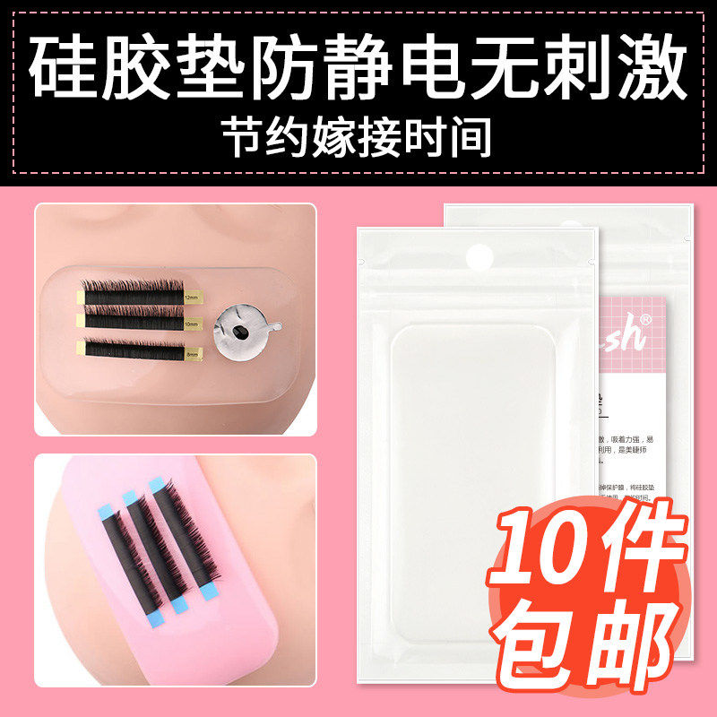 美睫硅胶垫片方便取额头贴图片