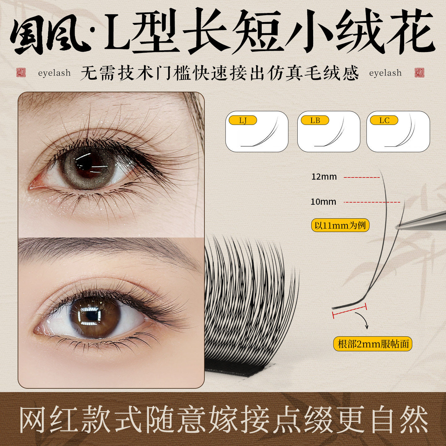 LC长短小绒花仿真妈生毛绒感