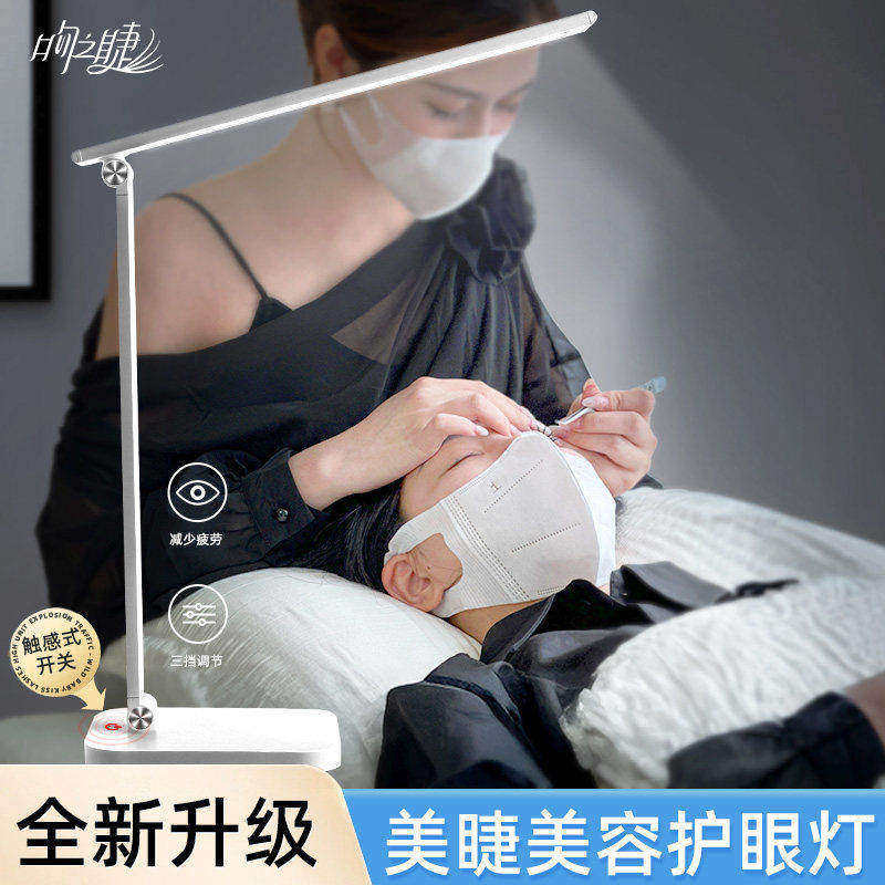 kiss美睫灯 纹绣美甲嫁接种睫毛店专用 上门便携可折叠携带护眼灯