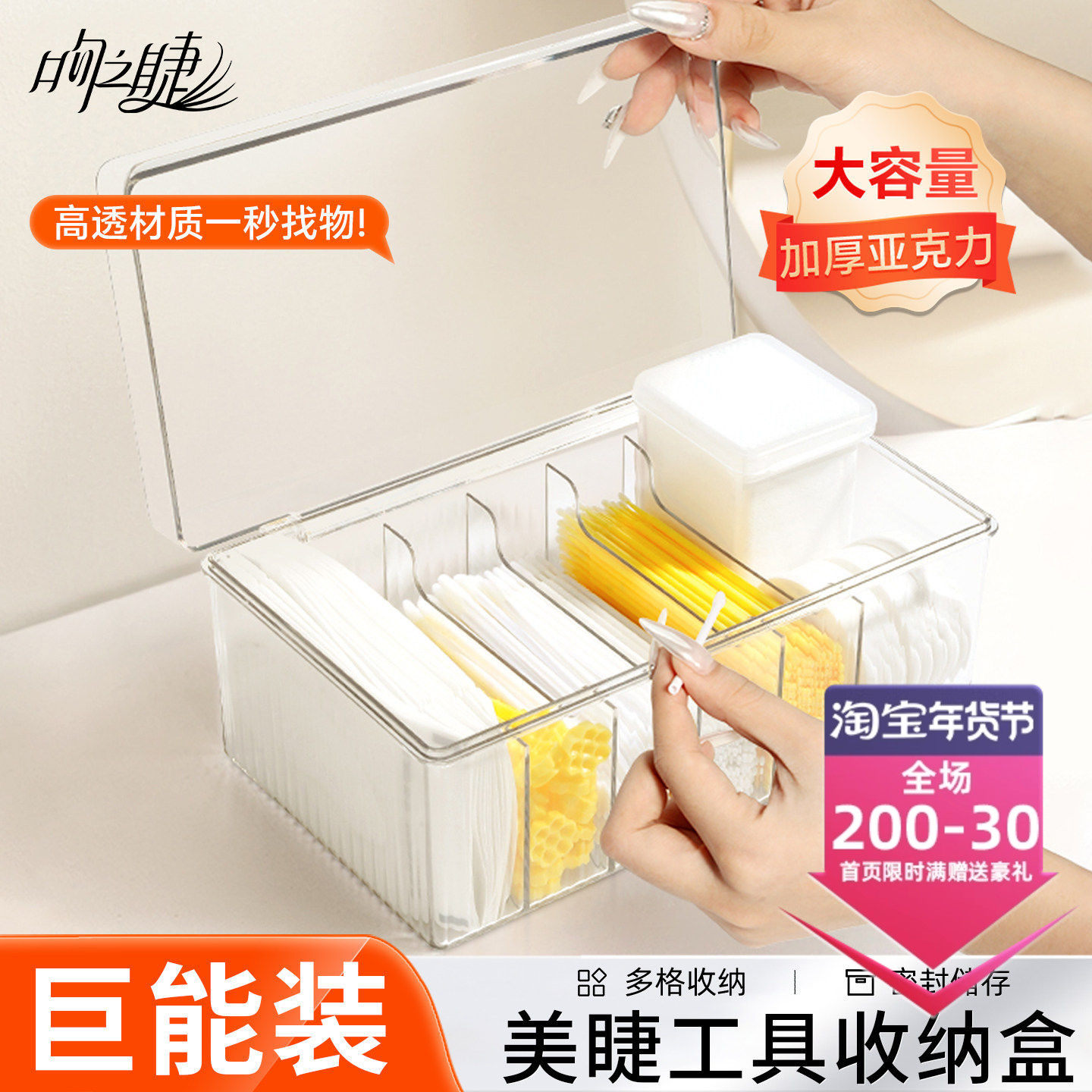 嫁接睫毛收纳盒美睫店专用便携工具放棉签刷子眼贴胶带防尘整理盒