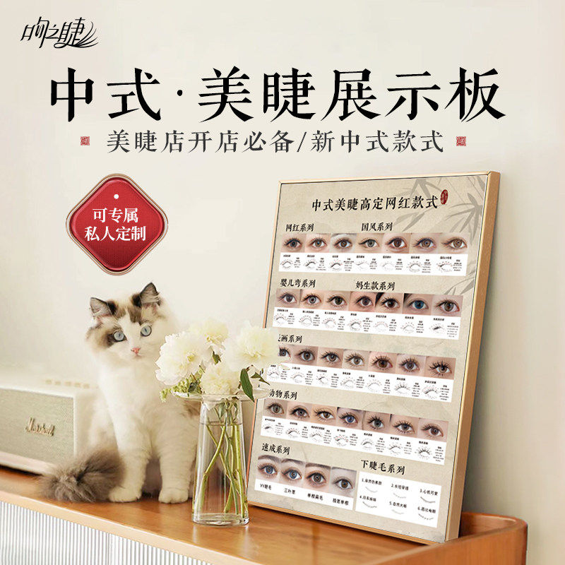 美睫纹绣可定制kt展示板 嫁接睫毛美甲价目表 pvc挂墙相框 展示牌