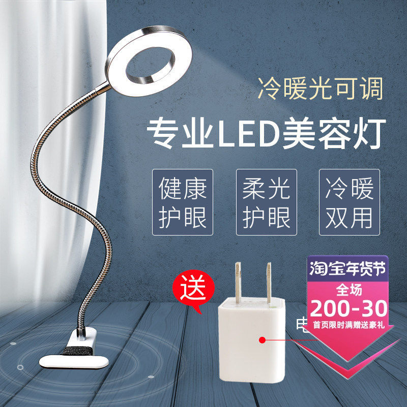 嫁接睫毛专用灯美睫灯美容灯纹绣灯便携护眼led冷光无影灯夹子式