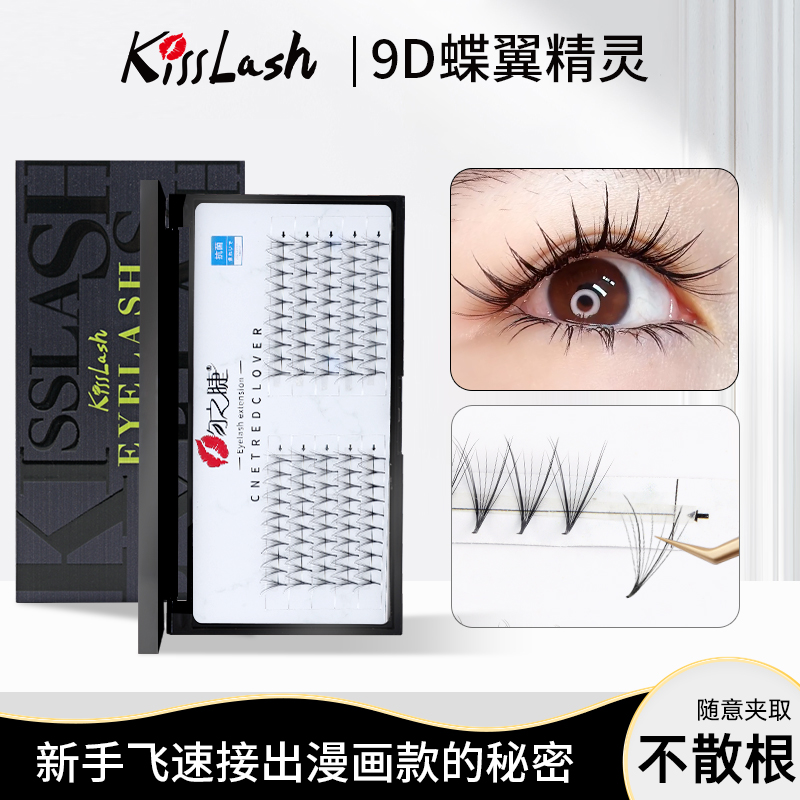 吻之睫9D蝶翼精灵漫画款假睫毛