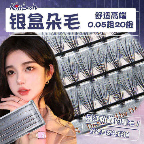 kiss韩国仿真浓密假睫毛