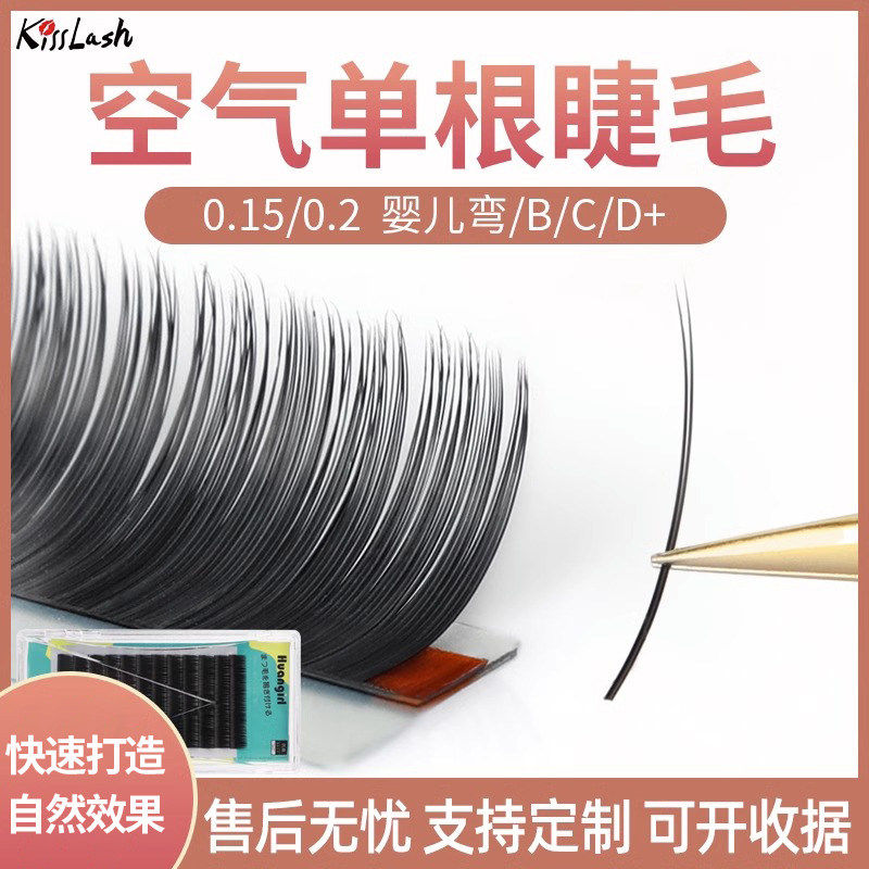 吻之睫婴儿弯/d翘双毛尖假睫毛