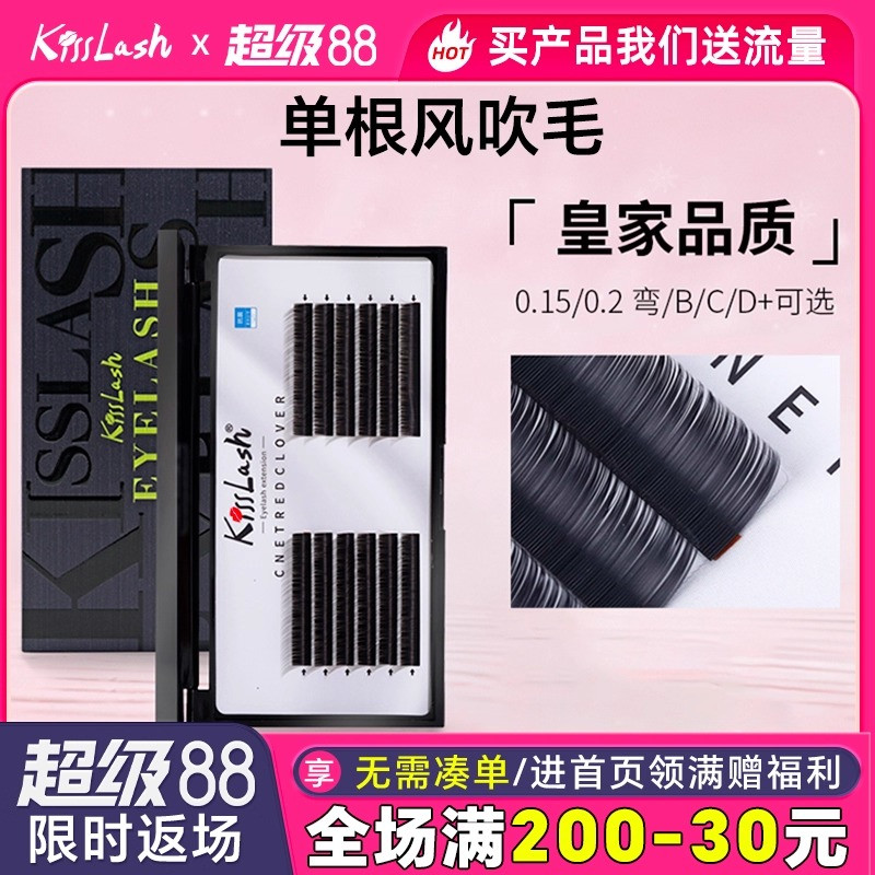 吻之睫单根超软自然假睫毛