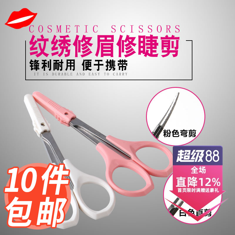 吻之睫新款化妆专用修眉刀