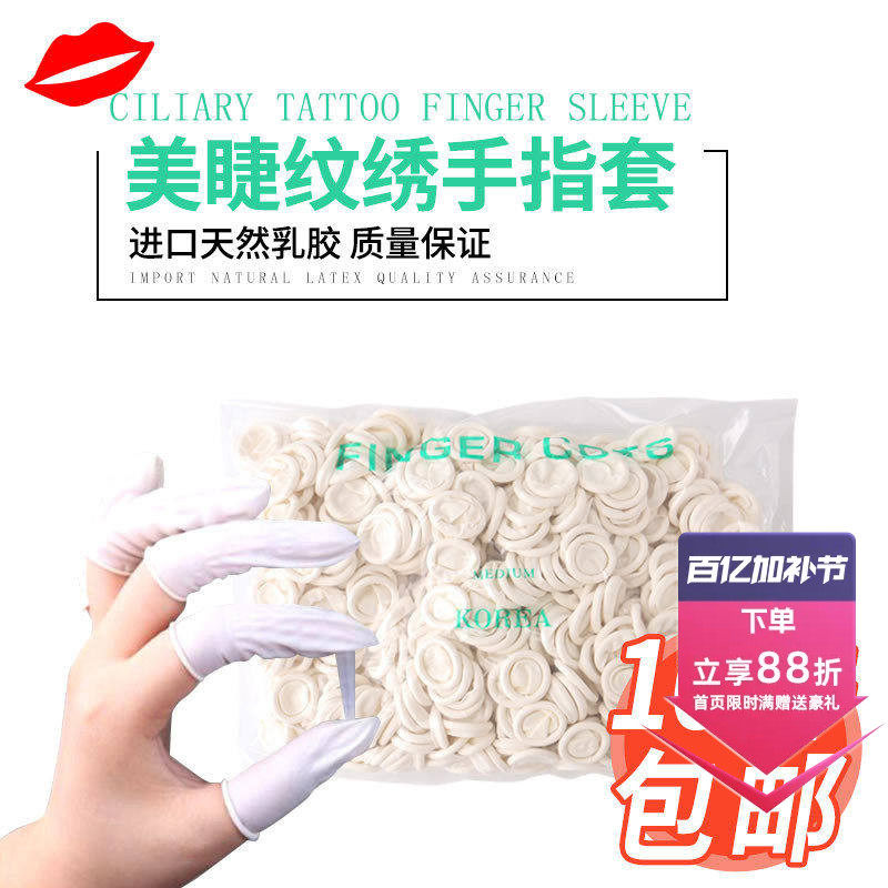 天然乳胶手指套一次性防静电无尘净化纹绣纹身化妆美容美甲手指