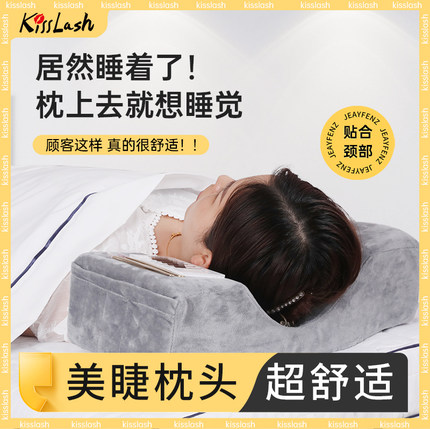 kiss美睫枕头美睫师专用 嫁接u型枕美容院护颈可拆洗美容床按摩枕