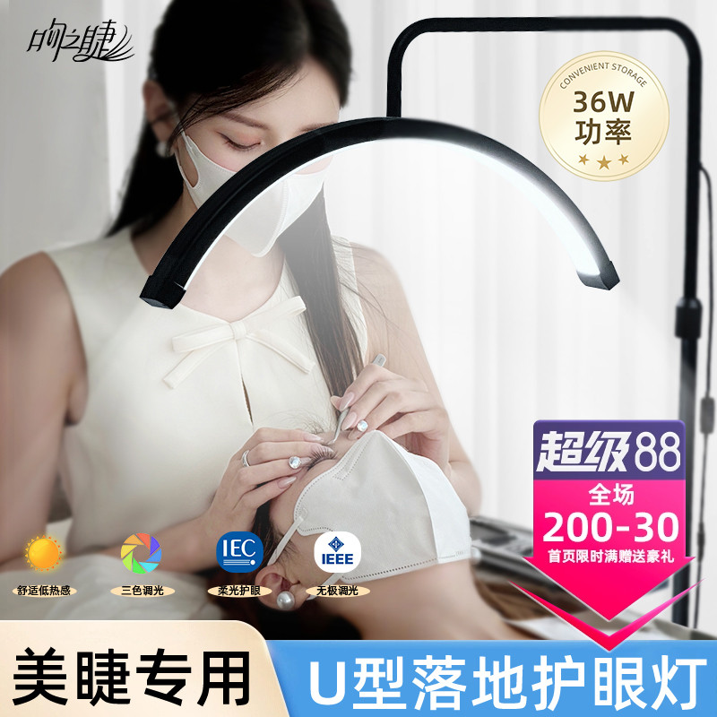 新款美容美睫纹绣灯专用美甲纹眉种嫁接睫毛无影U型落地灯LED护眼