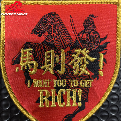 浪潮君物 马年开运章：「马则发」限定魔术贴 织唛刺绣章 士气章
