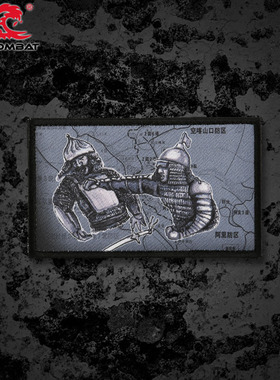 浪潮君物 滚开咖喱  超精细魔术贴 士气章 魔术章