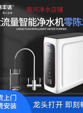 倍丰达plus净水器800G通用滤芯0陈水0添加0阻垢剂