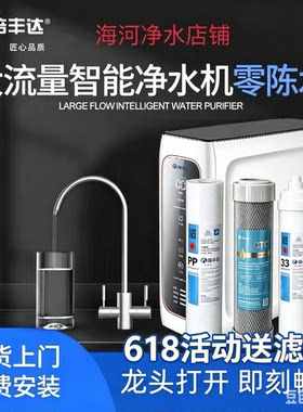 倍丰达plus净水器800G通用滤芯0陈水0添加0阻垢剂