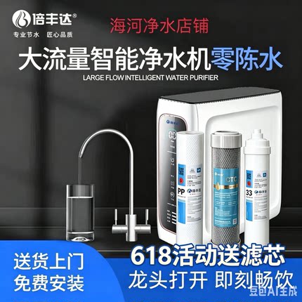 倍丰达plus净水器800G通用滤芯0陈水0添加0阻垢剂
